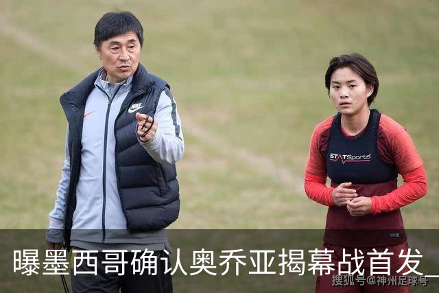 曝墨西哥确认奥乔亚揭幕战首发 压梅西C罗成历史第一人